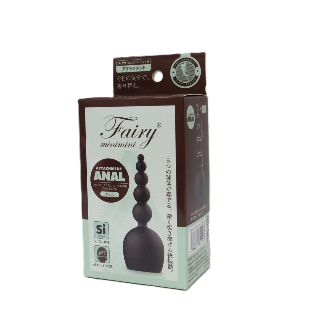 フェアリーミニミニ用アタッチメント　ア●ル(11005)